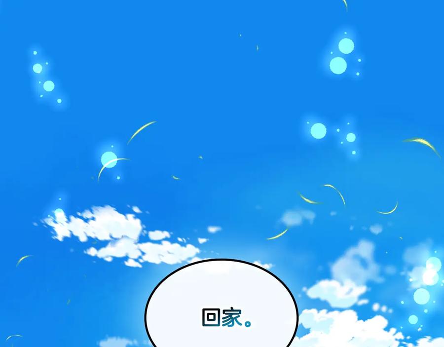 我是你的女儿吗？ 第16话 我是你的女儿吗？ 第122页