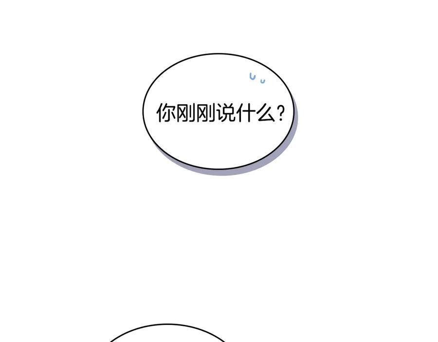 我是你的女儿吗？ 第16话 我是你的女儿吗？ 第19页