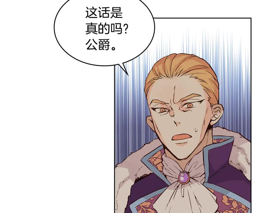 我是你的女儿吗？ 第16话 我是你的女儿吗？ 第20页