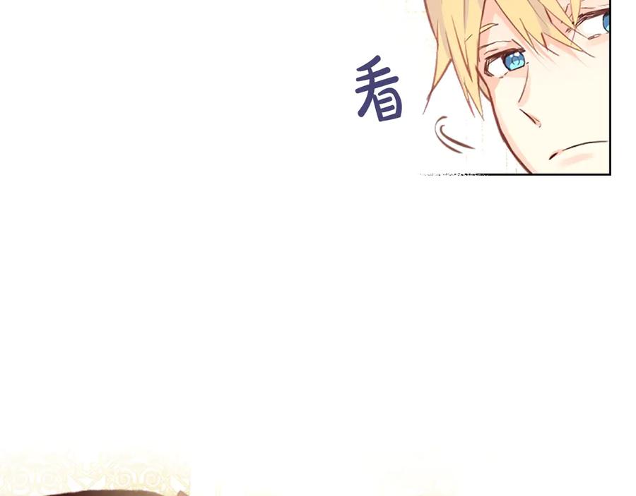 我是你的女儿吗？ 第16话 我是你的女儿吗？ 第116页