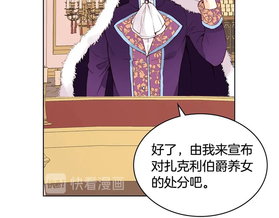 我是你的女儿吗？ 第16话 我是你的女儿吗？ 第40页