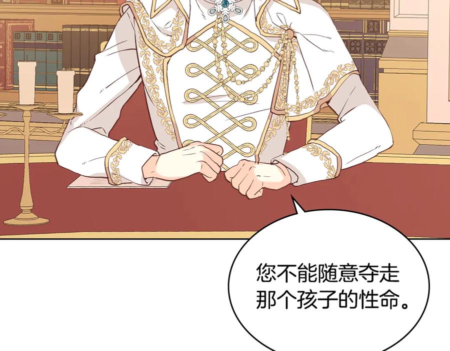 我是你的女儿吗？ 第16话 我是你的女儿吗？ 第47页