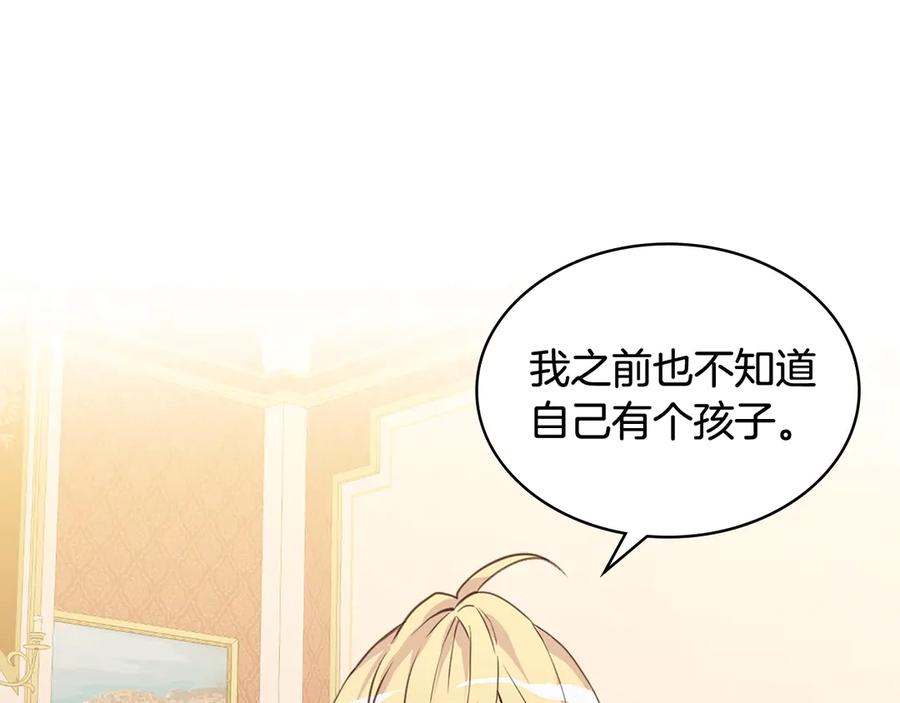 我是你的女儿吗？ 第16话 我是你的女儿吗？ 第55页
