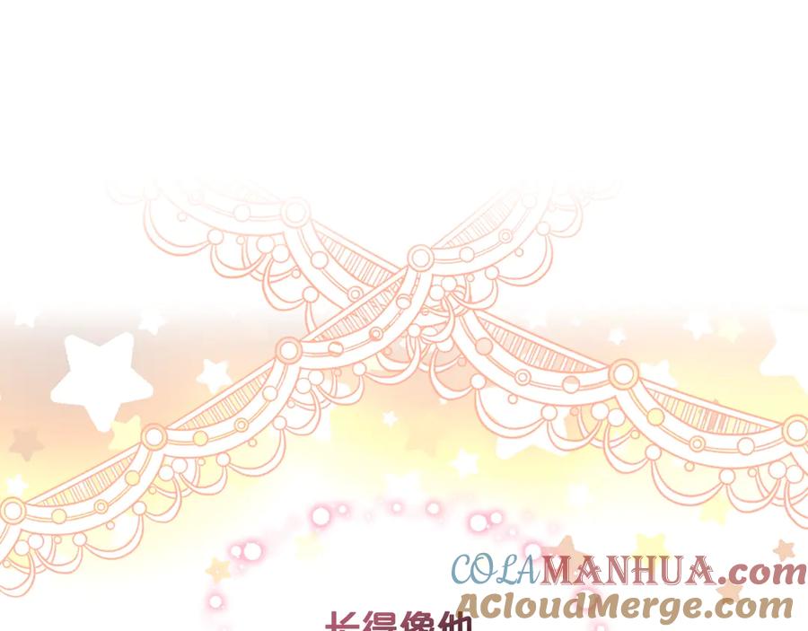 我是你的女儿吗？ 第16话 我是你的女儿吗？ 第5页