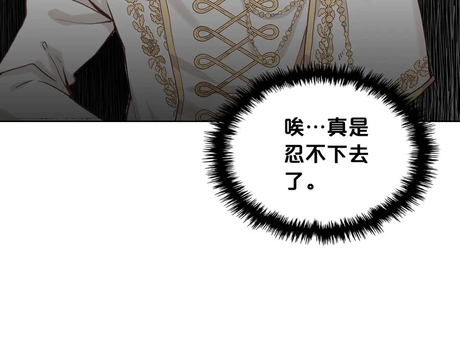 我是你的女儿吗？ 第16话 我是你的女儿吗？ 第43页