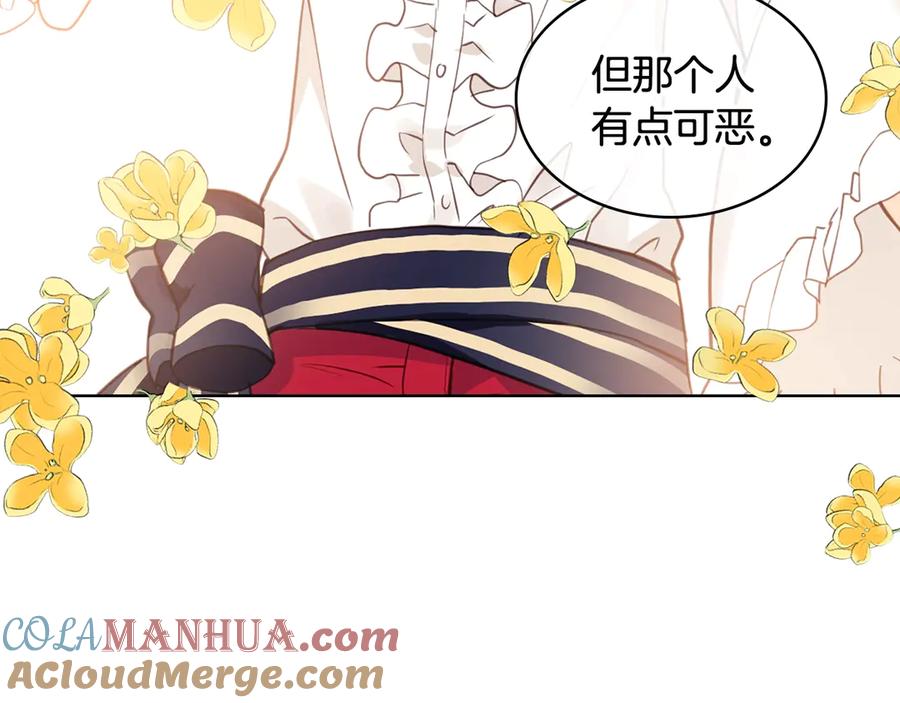 我是你的女儿吗？ 第16话 我是你的女儿吗？ 第13页