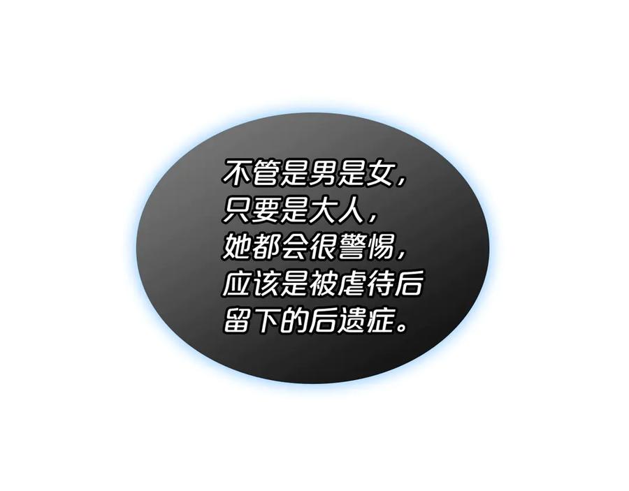我是你的女儿吗？ 第16话 我是你的女儿吗？ 第36页