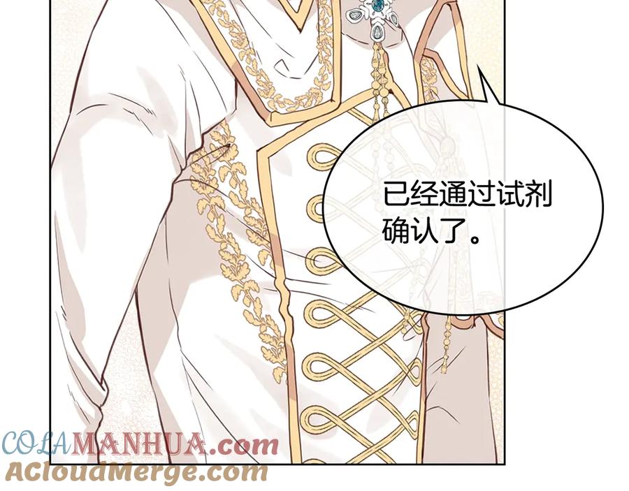 我是你的女儿吗？ 第16话 我是你的女儿吗？ 第61页
