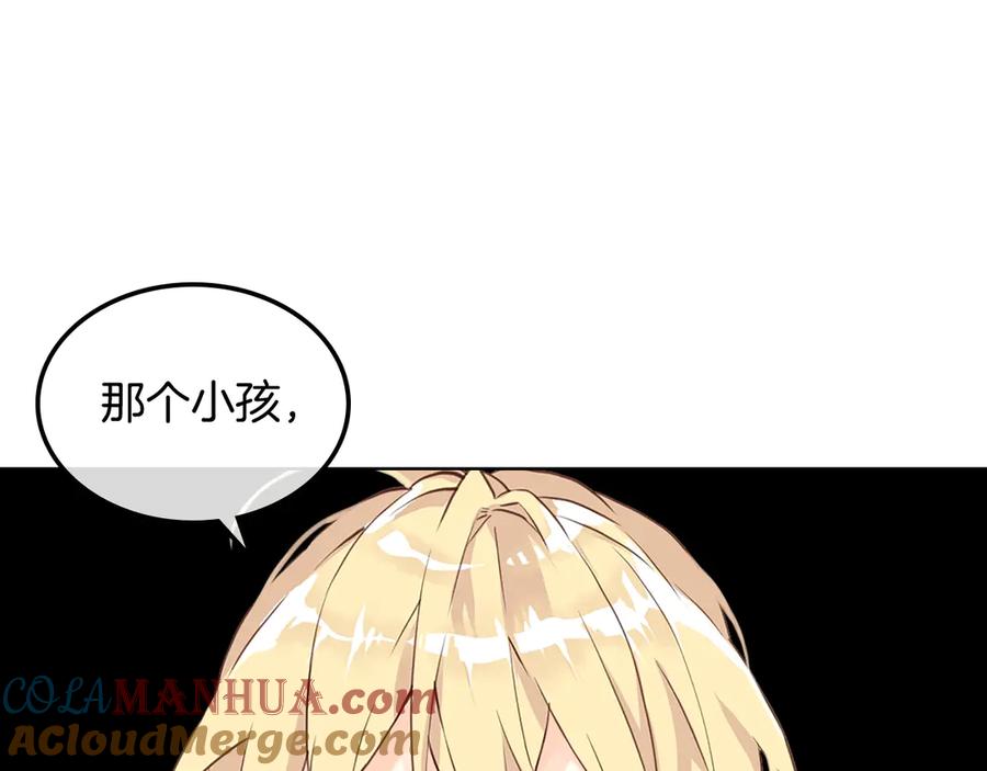 我是你的女儿吗？ 第16话 我是你的女儿吗？ 第25页