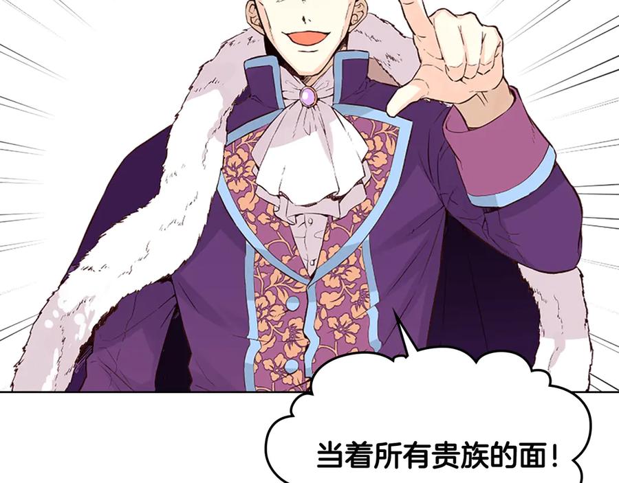 我是你的女儿吗？ 第16话 我是你的女儿吗？ 第63页