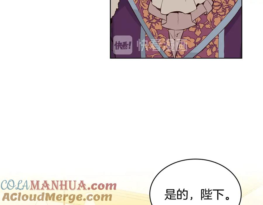 我是你的女儿吗？ 第16话 我是你的女儿吗？ 第21页