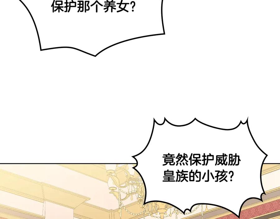 我是你的女儿吗？ 第16话 我是你的女儿吗？ 第32页