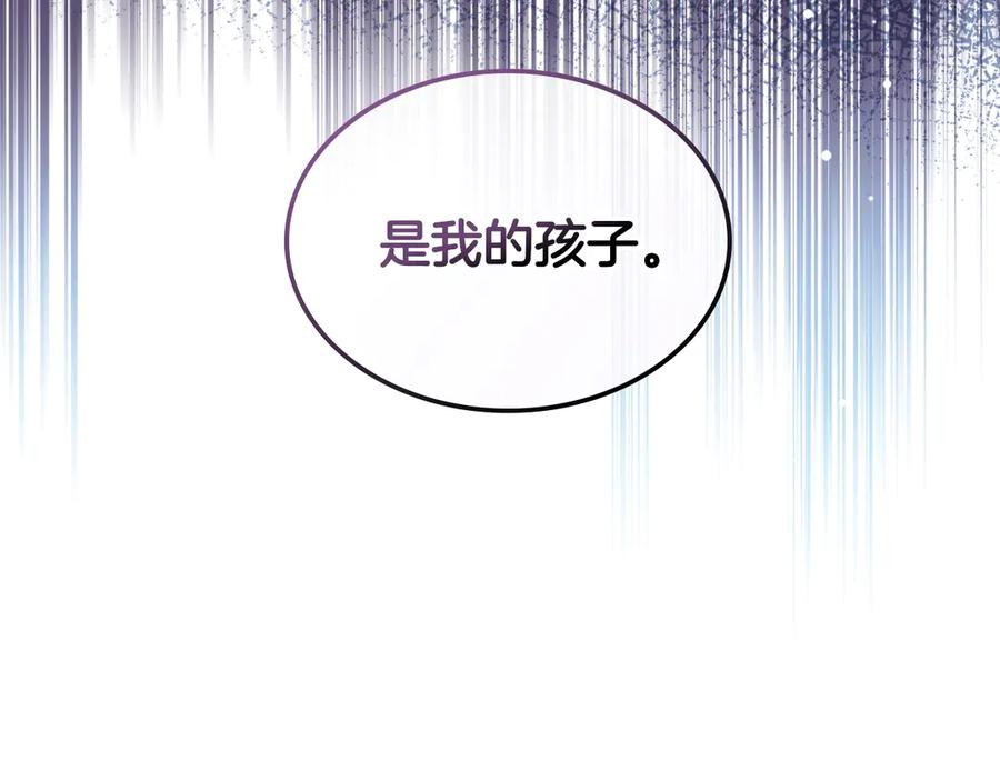 我是你的女儿吗？ 第16话 我是你的女儿吗？ 第27页