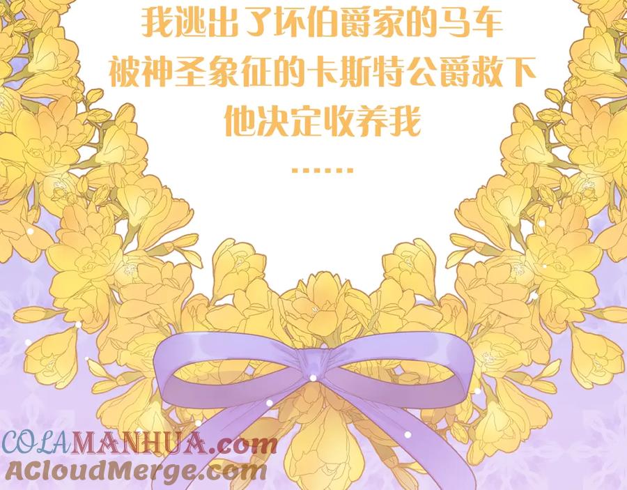我是你的女儿吗？ 漫画视频抢鲜看！ 第4页