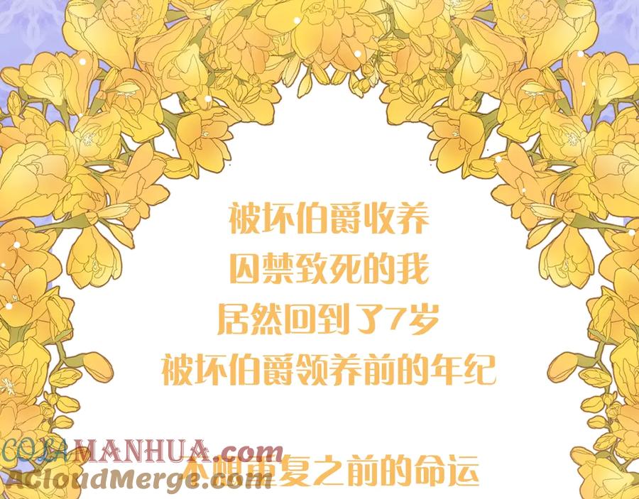 我是你的女儿吗？ 漫画视频抢鲜看！ 第3页