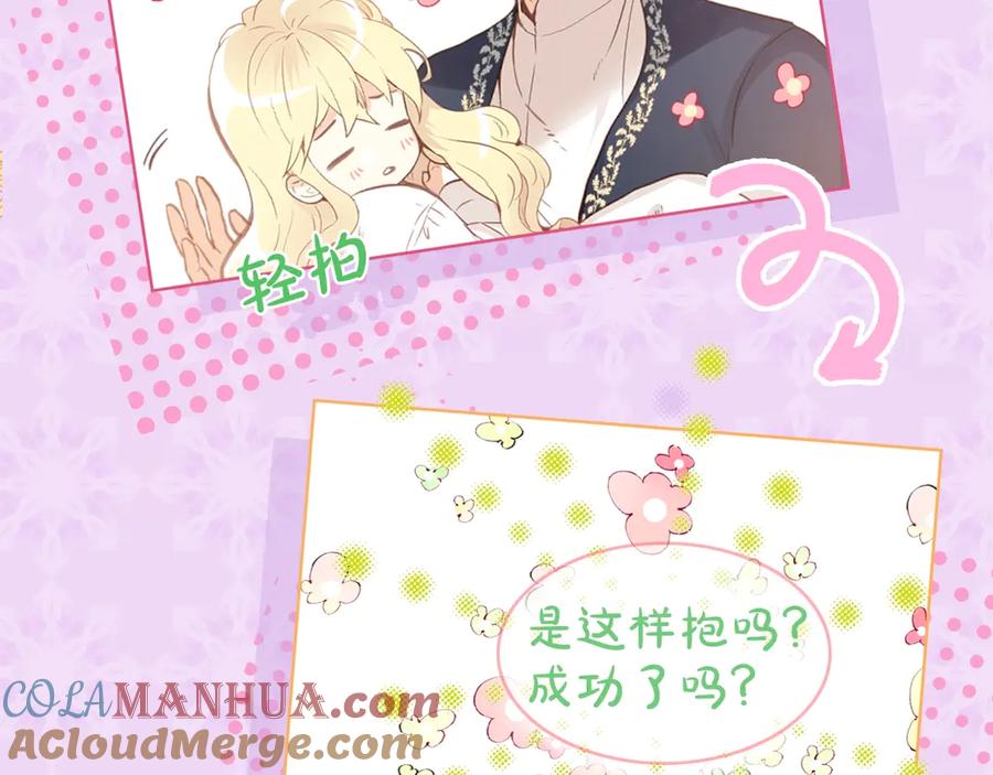 我是你的女儿吗？ 漫画视频抢鲜看！ 第6页