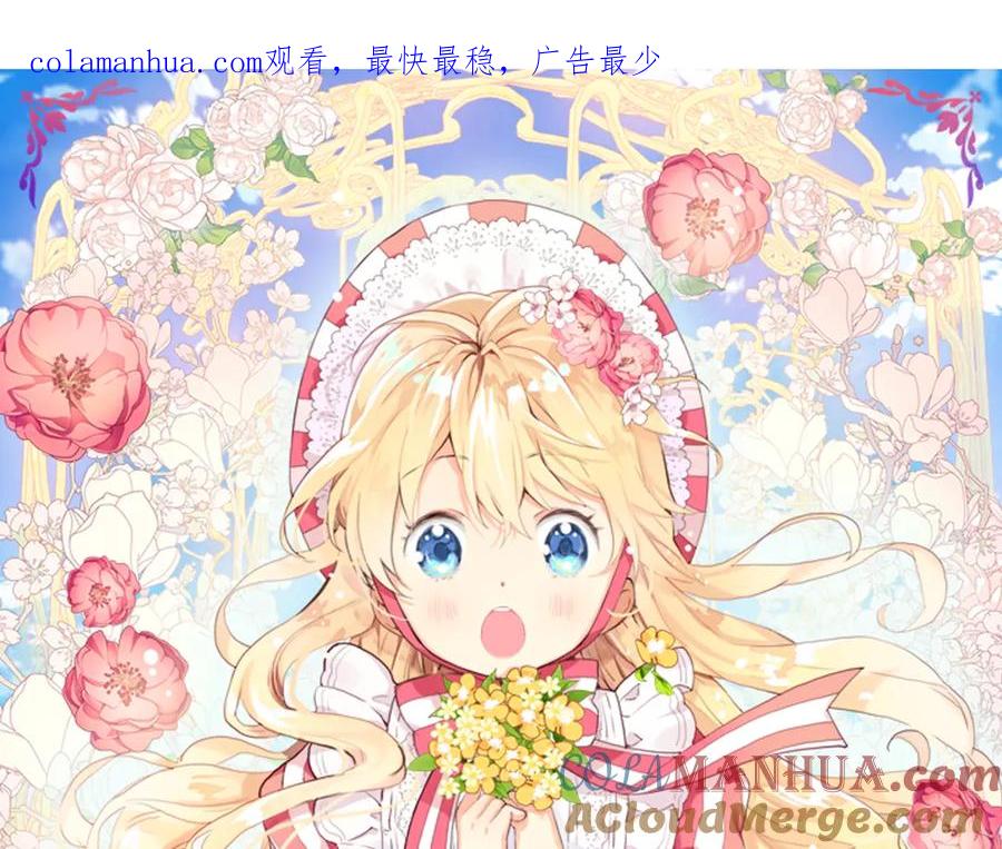 我是你的女儿吗？ 漫画视频抢鲜看！ 第1页