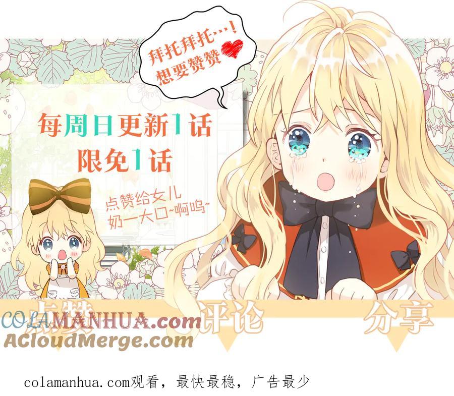 我是你的女儿吗？ 漫画视频抢鲜看！ 第13页