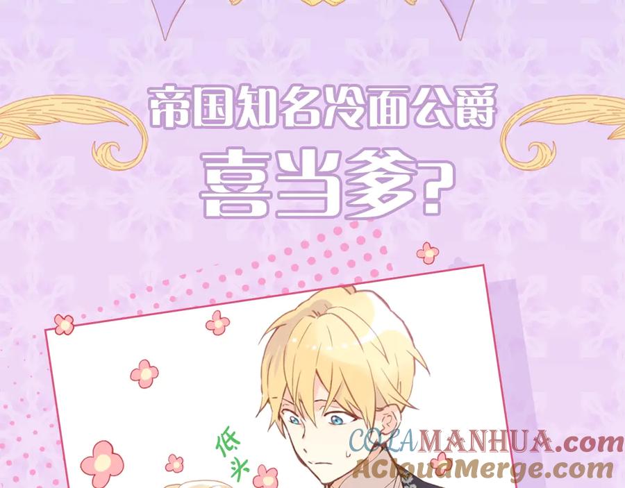 我是你的女儿吗？ 漫画视频抢鲜看！ 第5页
