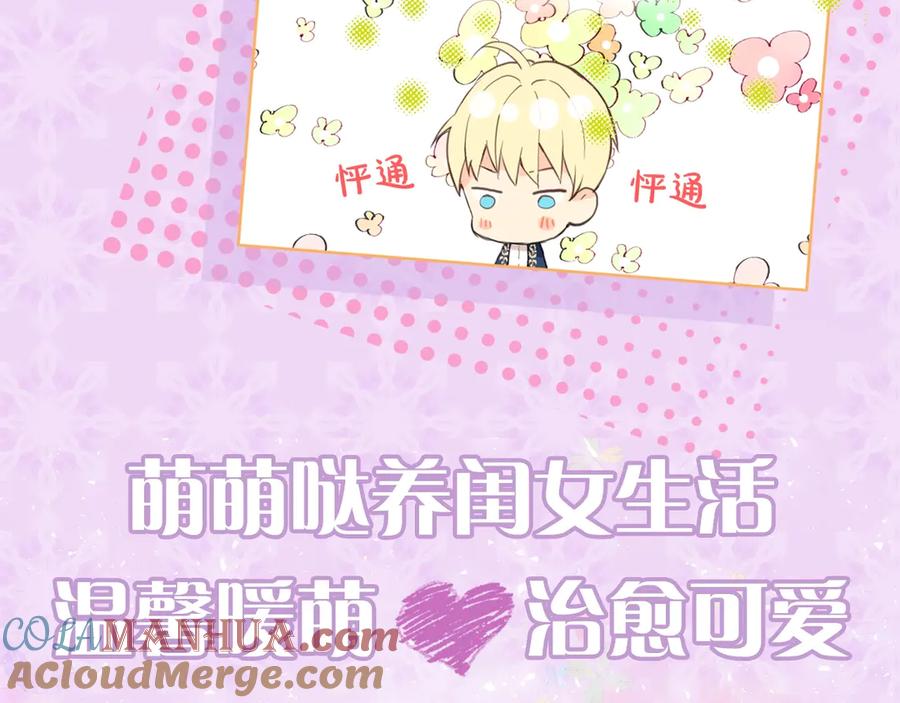 我是你的女儿吗？ 漫画视频抢鲜看！ 第7页