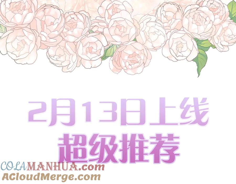 我是你的女儿吗？ 漫画视频抢鲜看！ 第11页