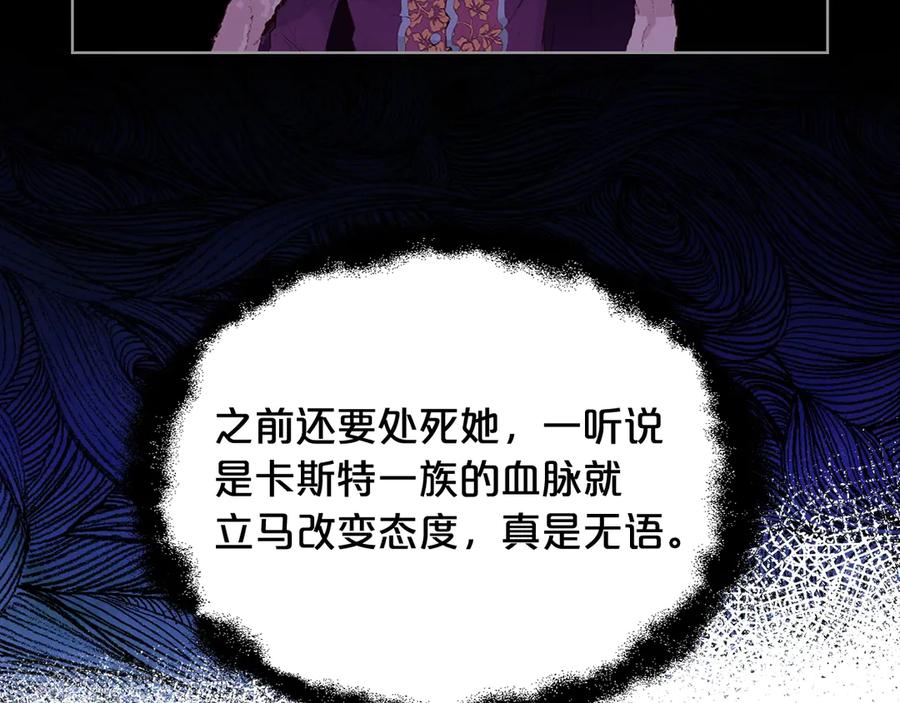 我是你的女儿吗？ 第17话 保护她 第64页
