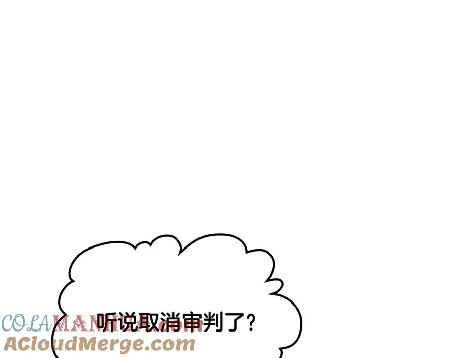 我是你的女儿吗？ 第17话 保护她 第17页