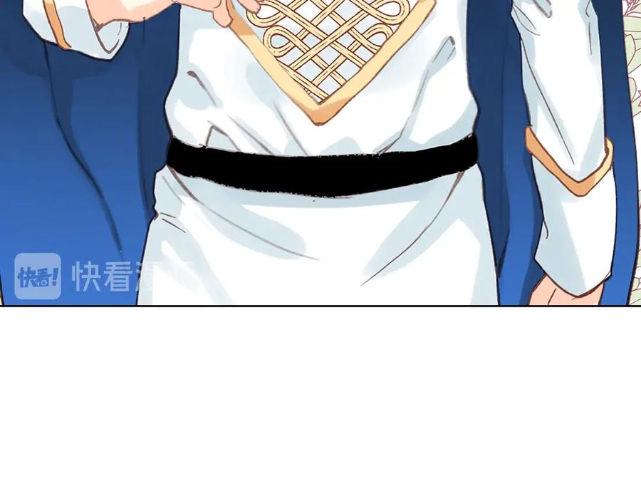 我是你的女儿吗？ 第17话 保护她 第103页