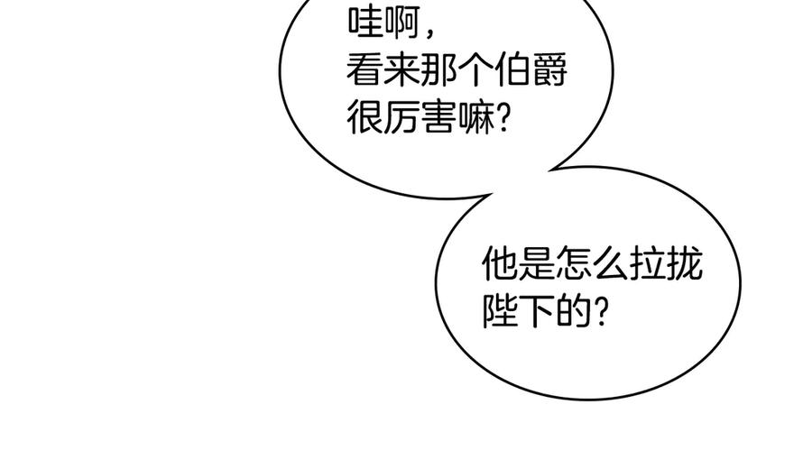 我是你的女儿吗？ 第17话 保护她 第19页