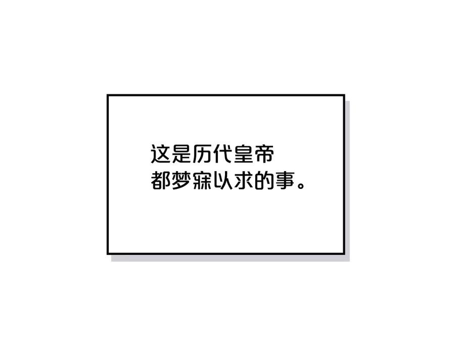 我是你的女儿吗？ 第17话 保护她 第71页