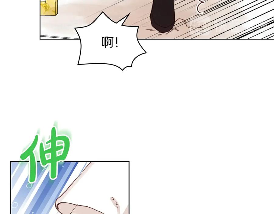 我是你的女儿吗？ 第17话 保护她 第30页