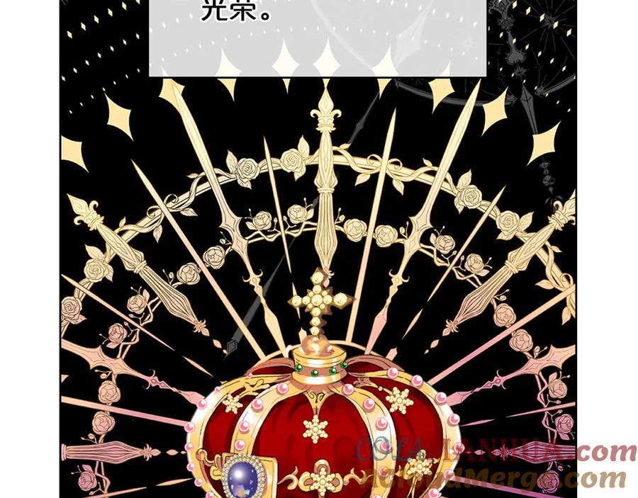 我是你的女儿吗？ 第17话 保护她 第69页