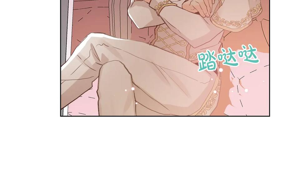 我是你的女儿吗？ 第17话 保护她 第62页