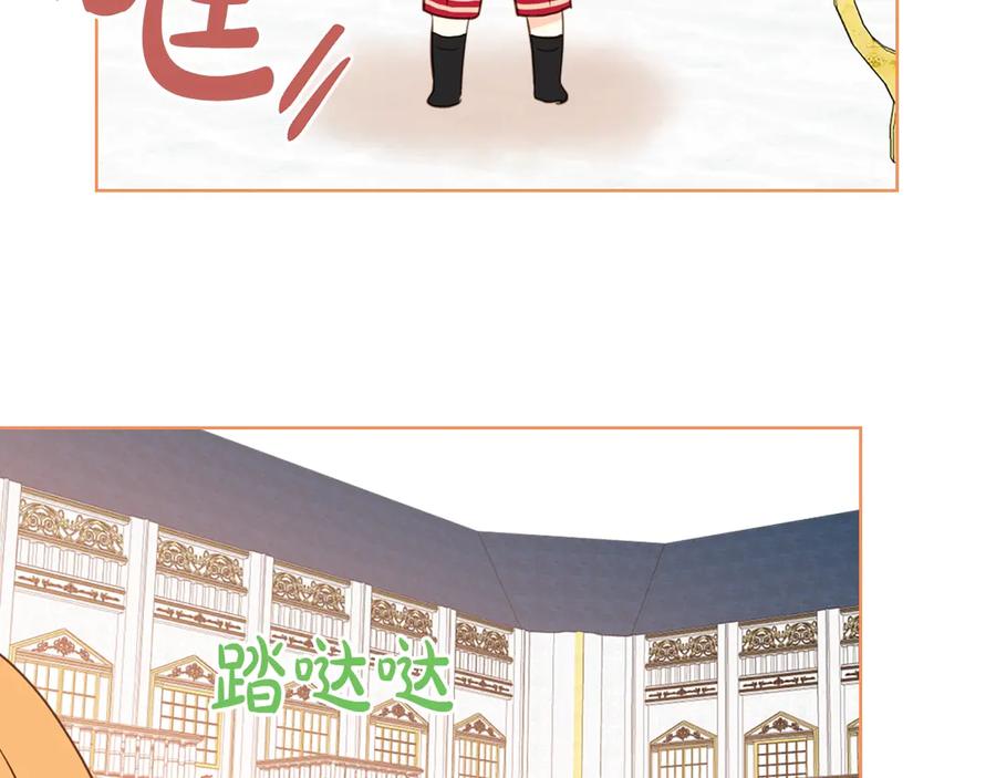 我是你的女儿吗？ 第17话 保护她 第56页