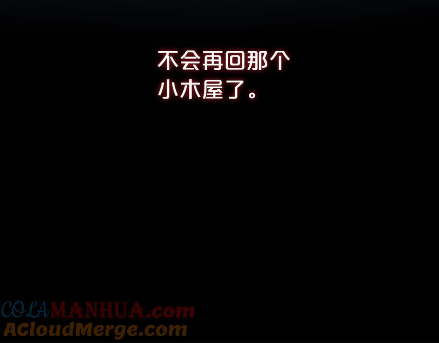 我是你的女儿吗？ 第18话 一起喝茶 第117页