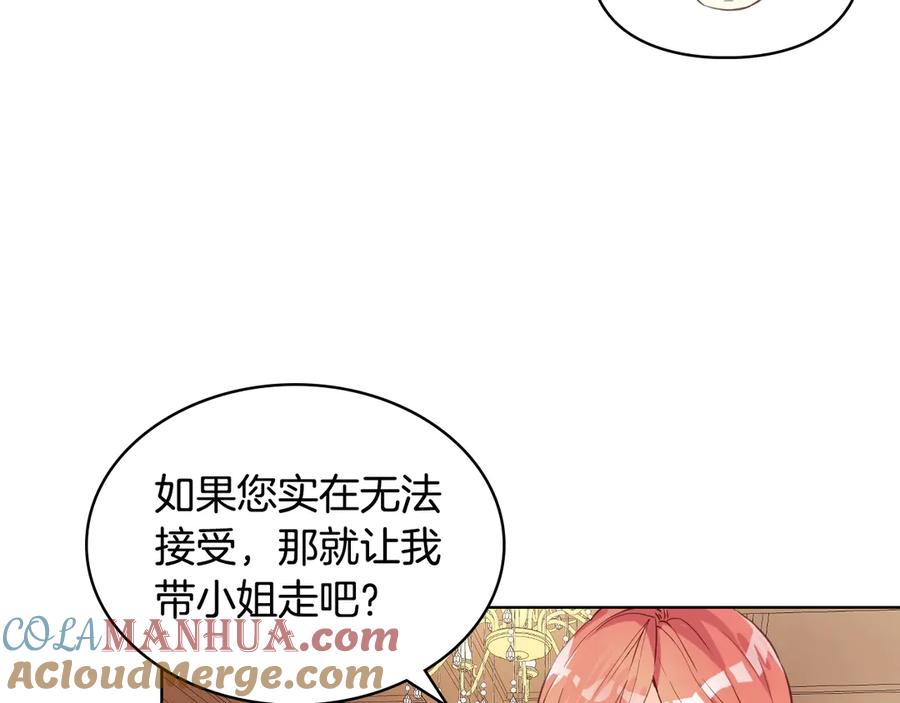 我是你的女儿吗？ 第18话 一起喝茶 第29页