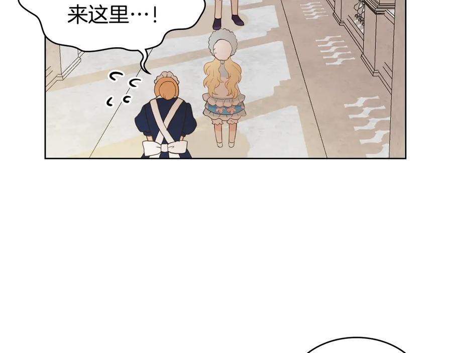 我是你的女儿吗？ 第18话 一起喝茶 第58页