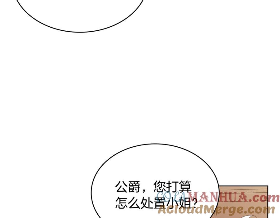 我是你的女儿吗？ 第18话 一起喝茶 第9页