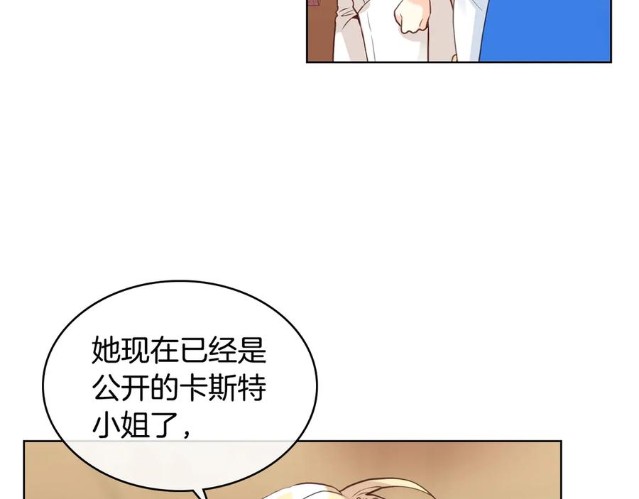 我是你的女儿吗？ 第18话 一起喝茶 第11页