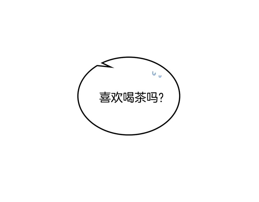 我是你的女儿吗？ 第18话 一起喝茶 第63页