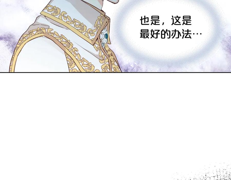 我是你的女儿吗？ 第18话 一起喝茶 第35页