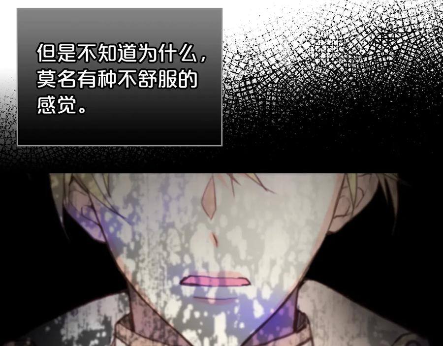 我是你的女儿吗？ 第18话 一起喝茶 第36页