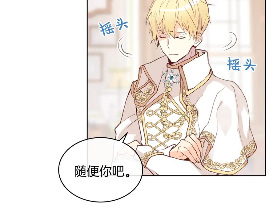我是你的女儿吗？ 第18话 一起喝茶 第39页