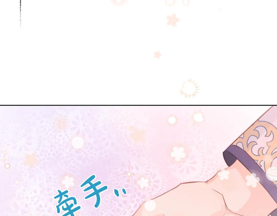 我是你的女儿吗？ 第18话 一起喝茶 第123页