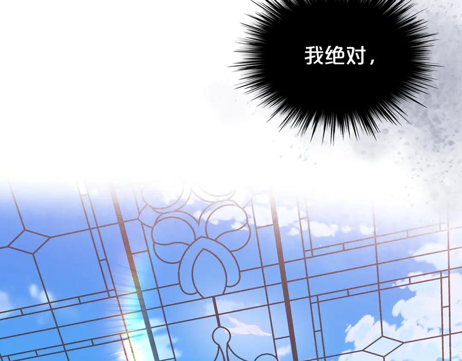 我是你的女儿吗？ 第18话 一起喝茶 第114页