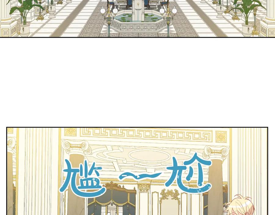 我是你的女儿吗？ 第18话 一起喝茶 第71页