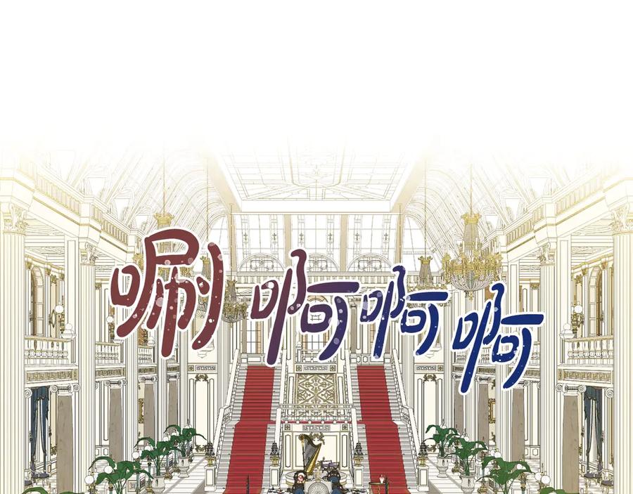 我是你的女儿吗？ 第18话 一起喝茶 第70页