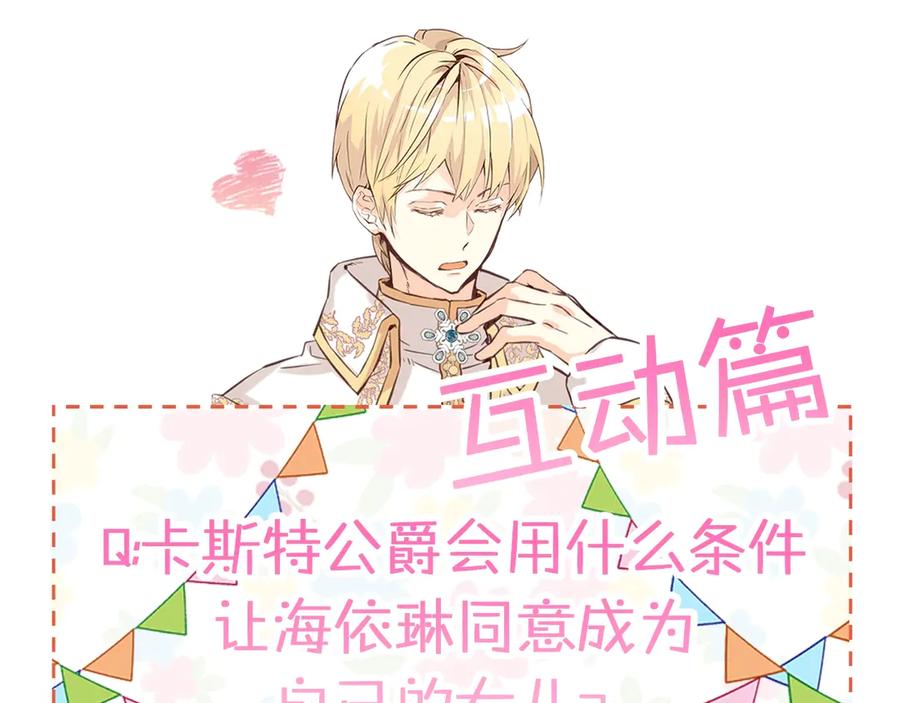 我是你的女儿吗？ 第18话 一起喝茶 第126页