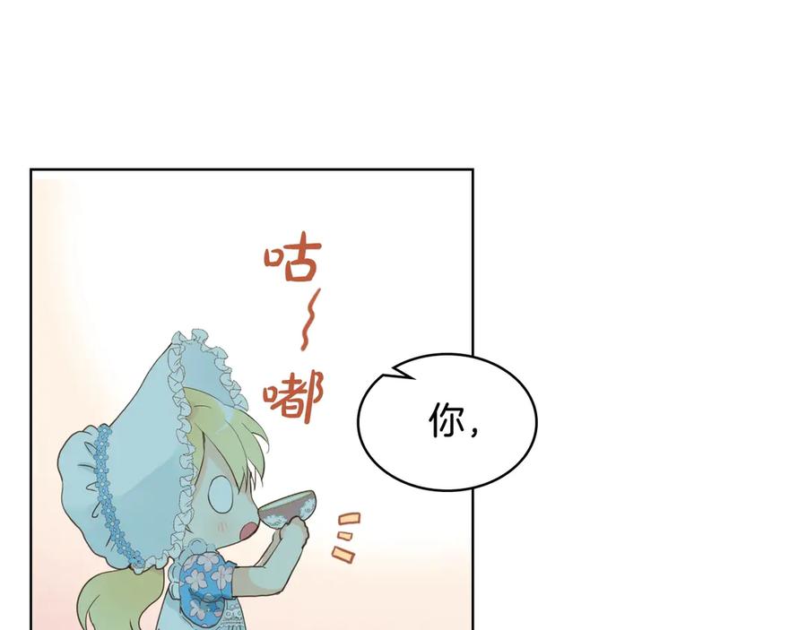 我是你的女儿吗？ 第18话 一起喝茶 第92页