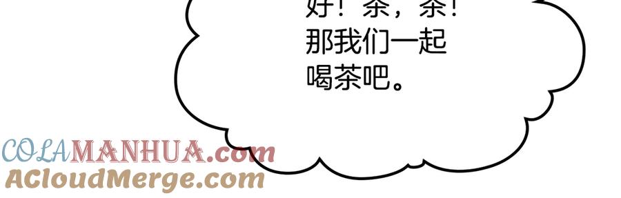 我是你的女儿吗？ 第18话 一起喝茶 第65页